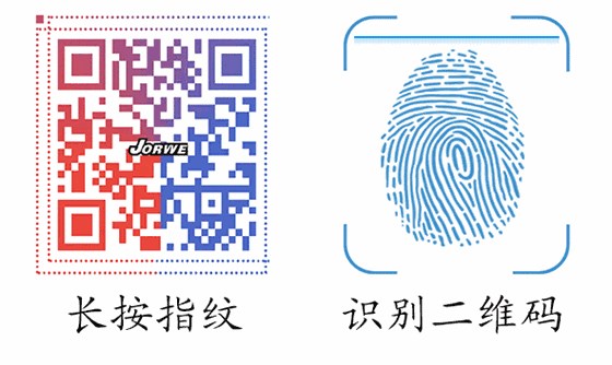 長按指紋 識別二維碼.gif
